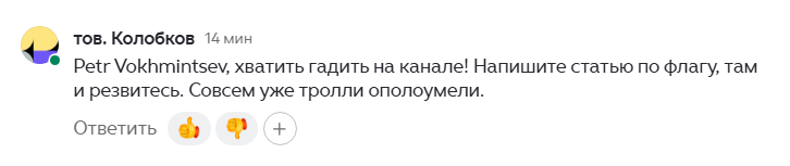 Скриншот комментария