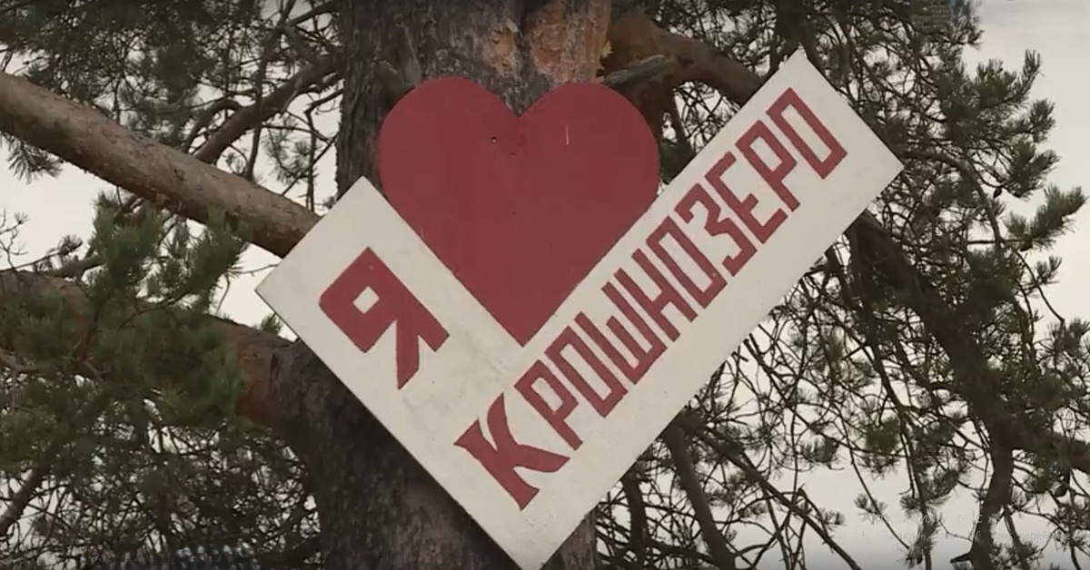    Фото: ГТРК Карелия