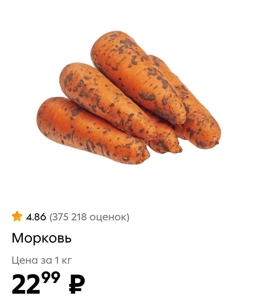 Цена в магазине Пятёрочка ☝️🙄