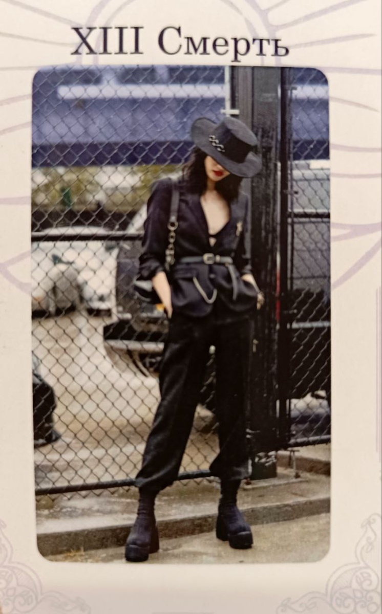 Карточка из трансформационной игры «Архетипы. Путь души»