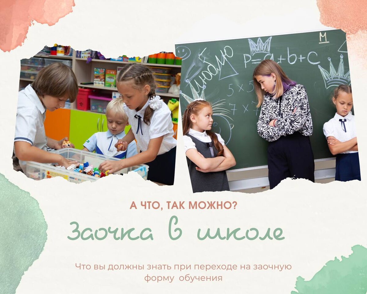 Формирование Не школы на базе центра «Супер Я» 2018 -2019 год.