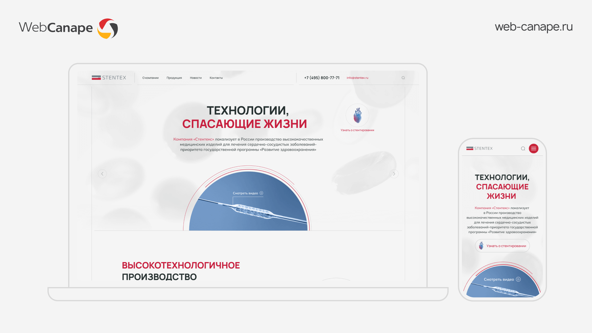 Главная страница нового сайта