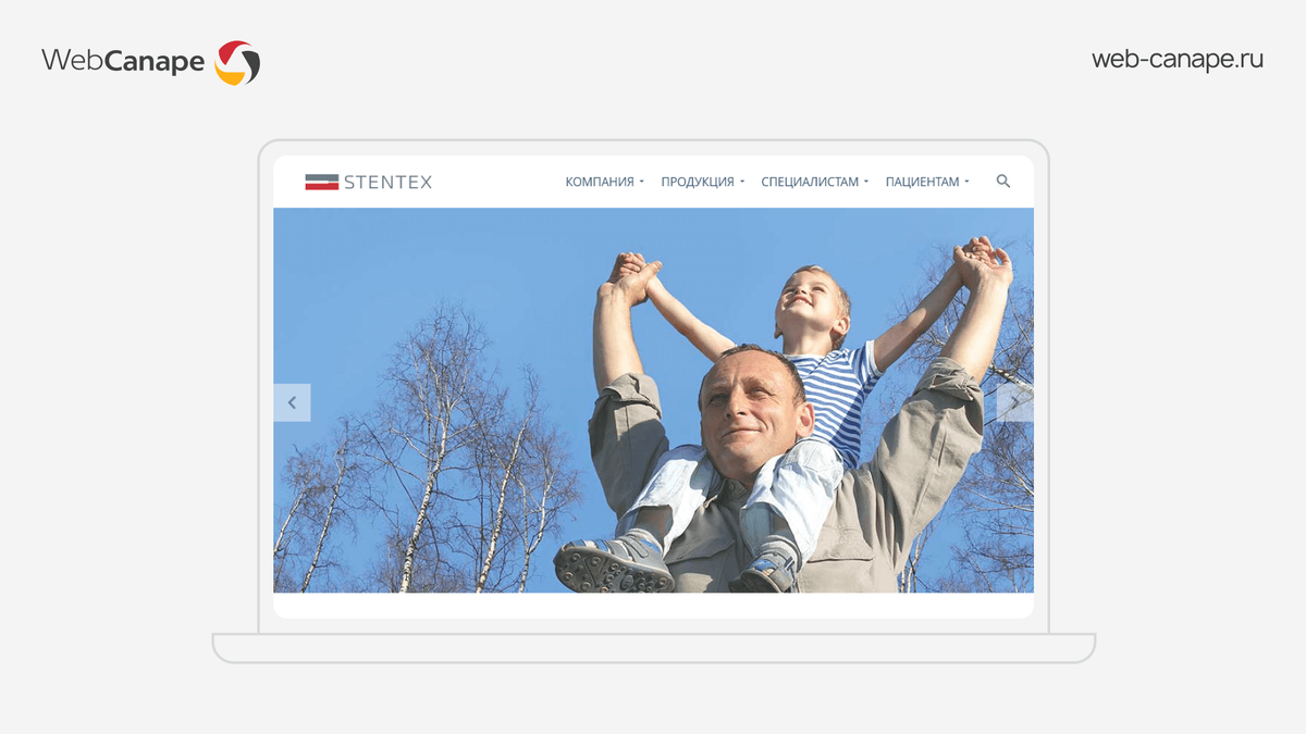 Главная страница прошлого сайта клиента