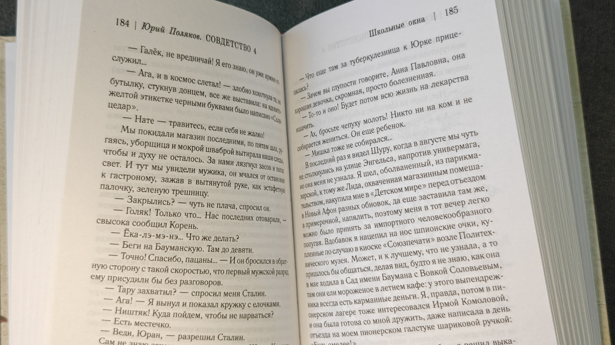 Белая бумага, шрифт среднего размера