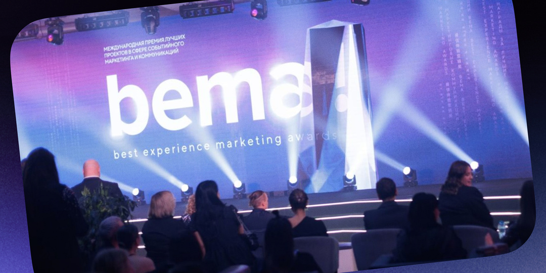 Фестиваль креативных индустрий: расписание первого дня bema! 2026