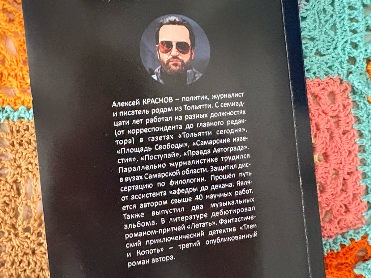 Презентация автора 