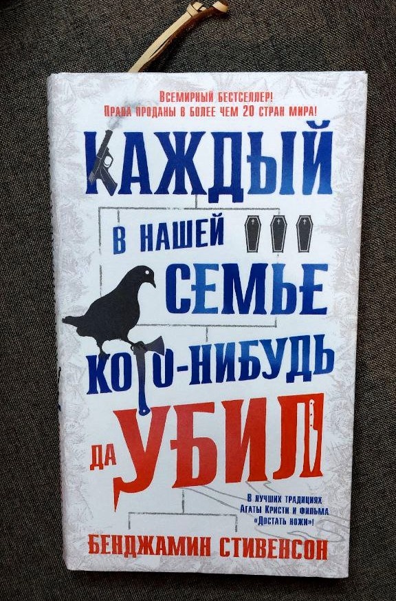 обложка книги, издательство АЗБУКА