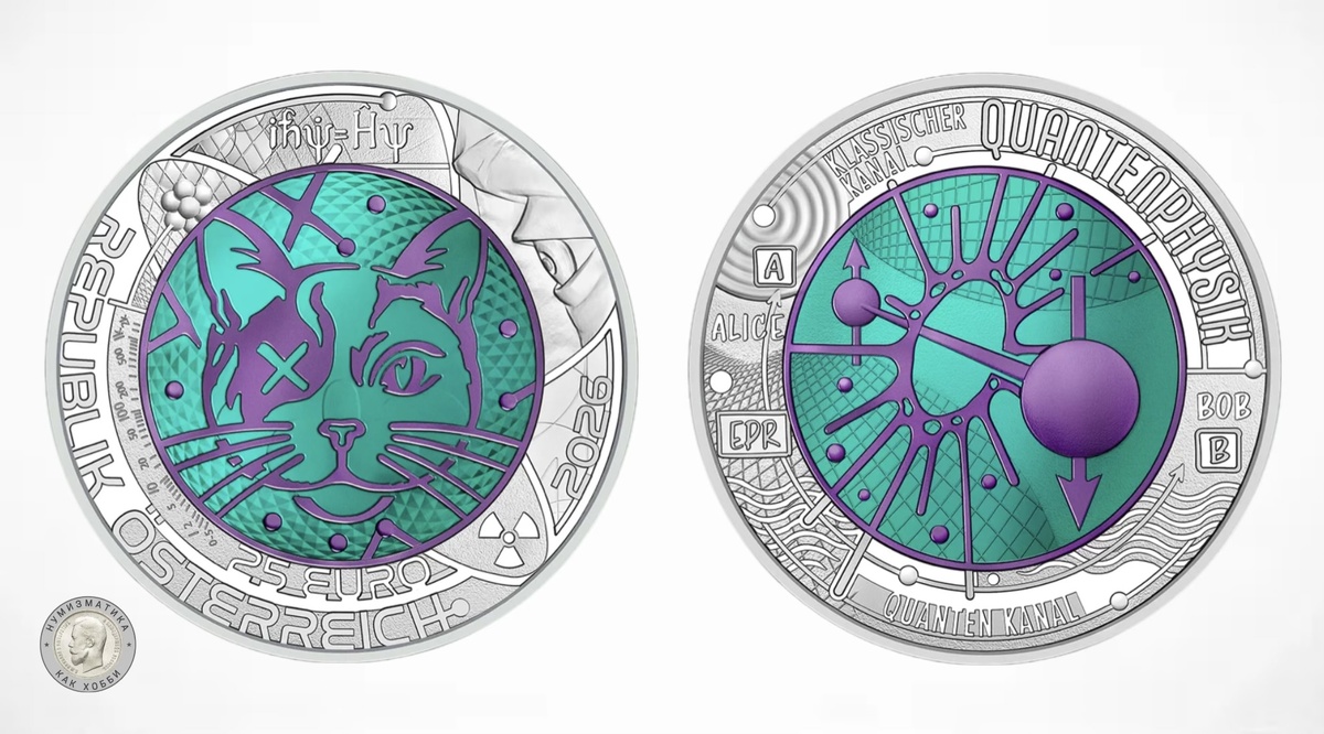 Австрия 25 евро 2026 года «Квантовая физика»