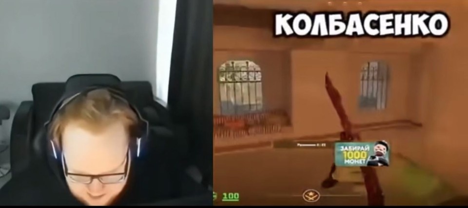    Тот самый кадр из стрима. Кадр видео