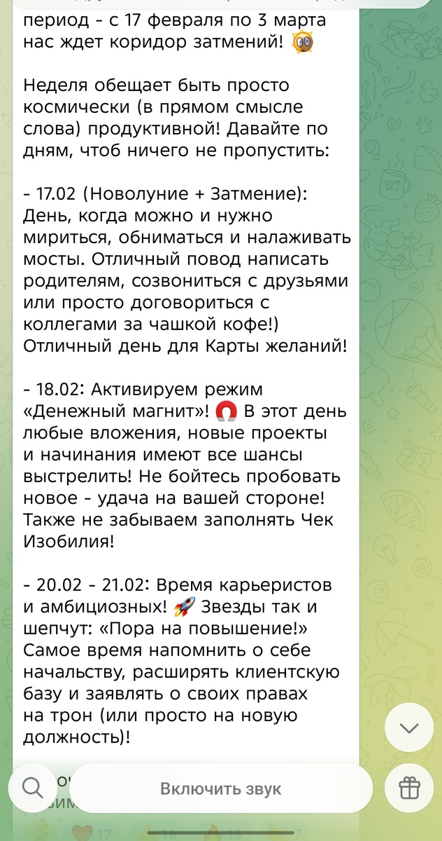 Скриншот автора 