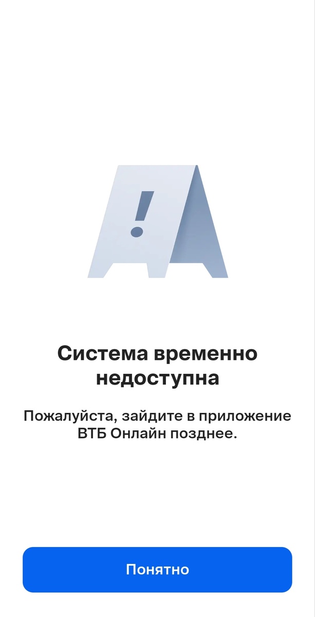 Вот такая картинка наблюдалась на моём экране несколько дней
