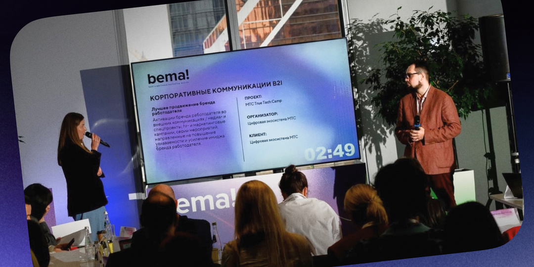 Фестиваль креативных индустрий: расписание второго дня bema! 2026