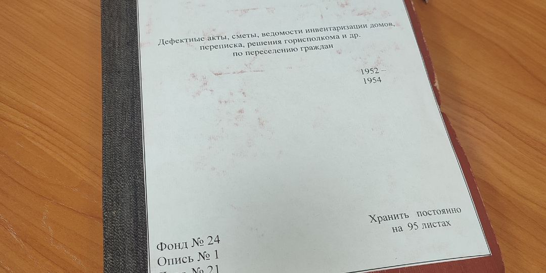 Поездка в архив: как получить доступ к делу