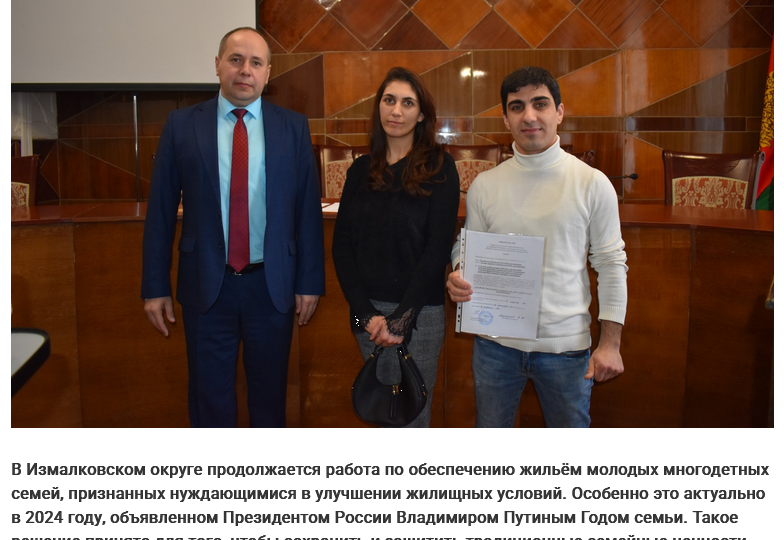 "Малоимущие миллионеры": все получившие жилье — из одной диаспоры