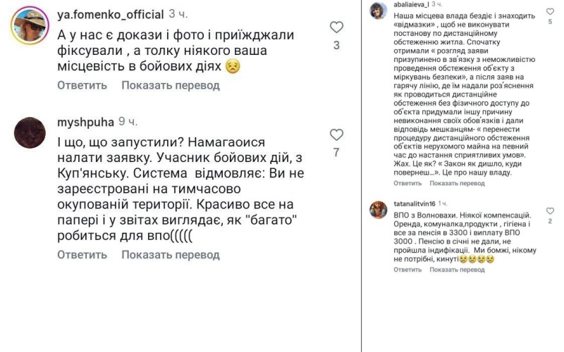    Власти Украины решили заселять ВПЛ в заброшенную недвижимость