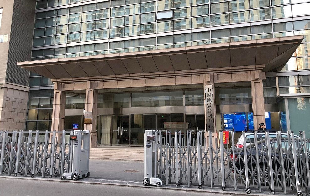 Китайский центр сейсмологических сетей