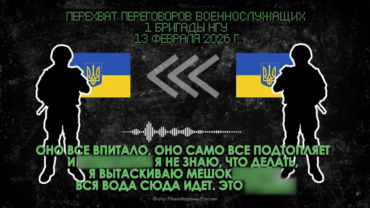    В Минобороны РФ назвали дожди и морозы «ледяным адом» для ВСУ