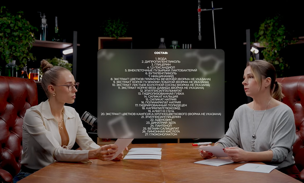 Пример состава продукта, в составе которого есть экзосомы (внеклеточные пузырьки лактобактерий).