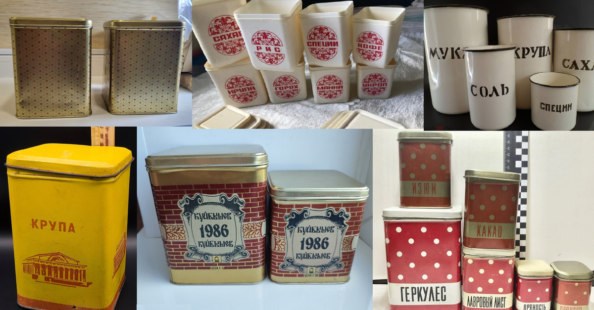 Посуда для сыпучих продуктов