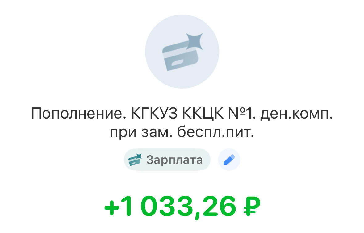 Профит за сдачу крови