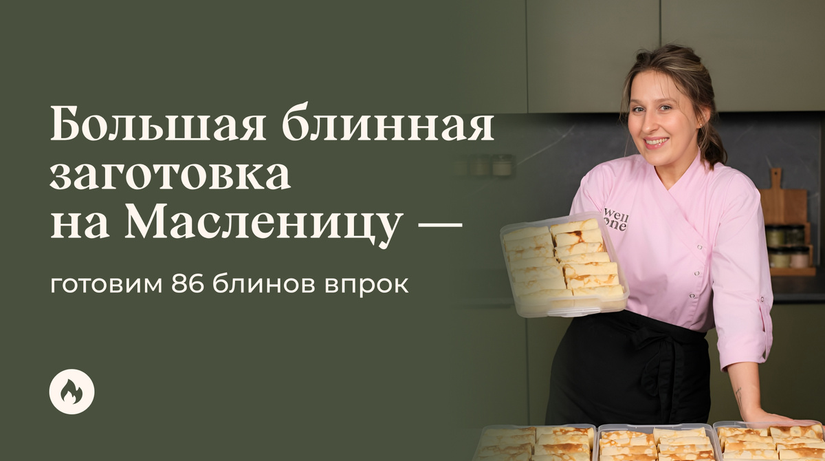 Маша Шелушенко профессиональный шеф-повар и фуд-блогер