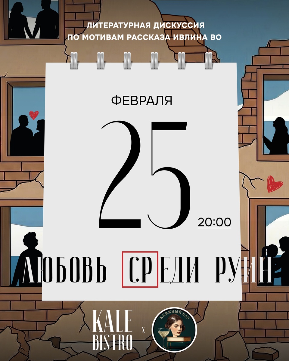 Афиша «Книжного Бара»