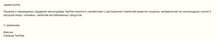 Ответ техподдержки 