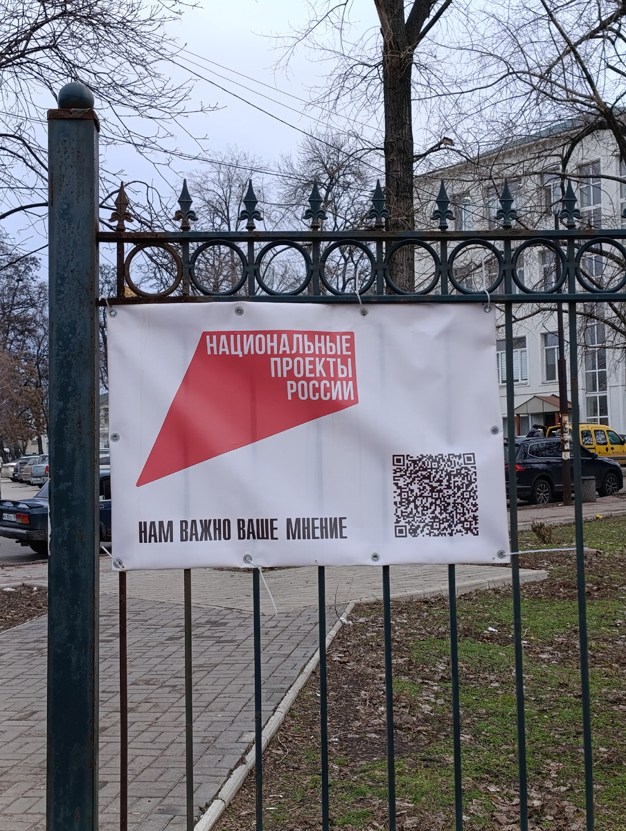 QR-код для перехода на сайт Национальных Проектов России.