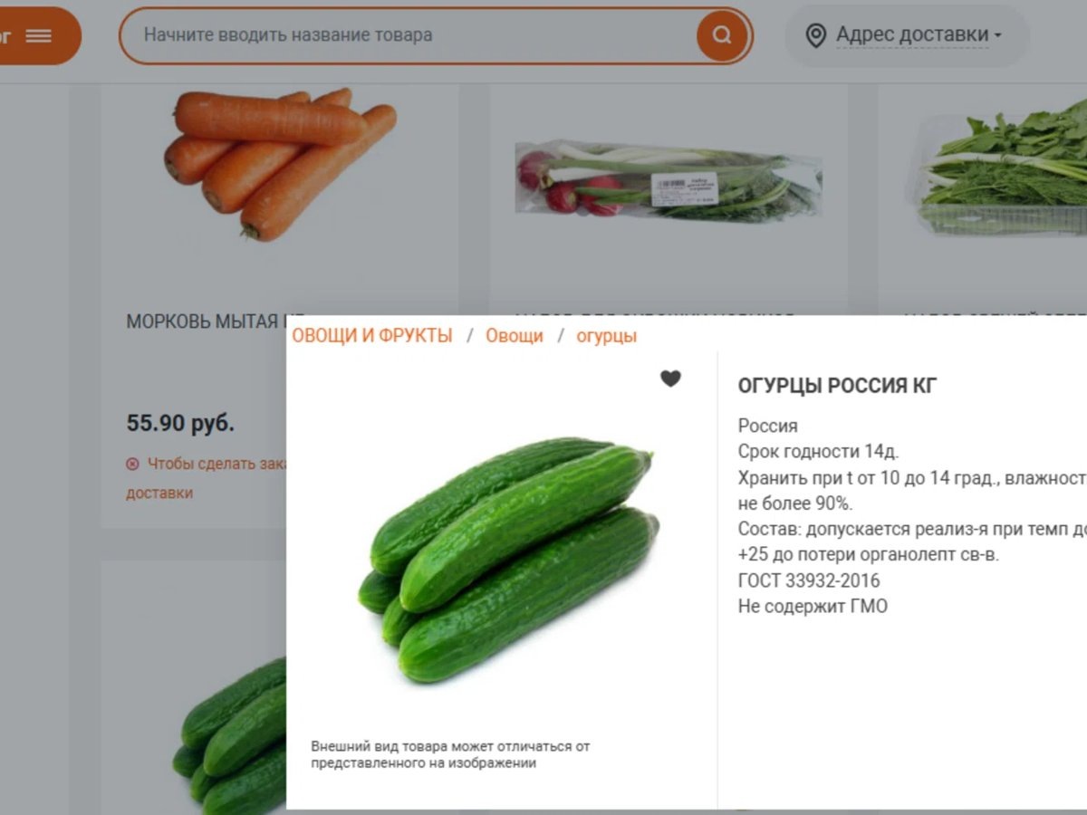    Цена на огурцы в Кургане 17 февраля