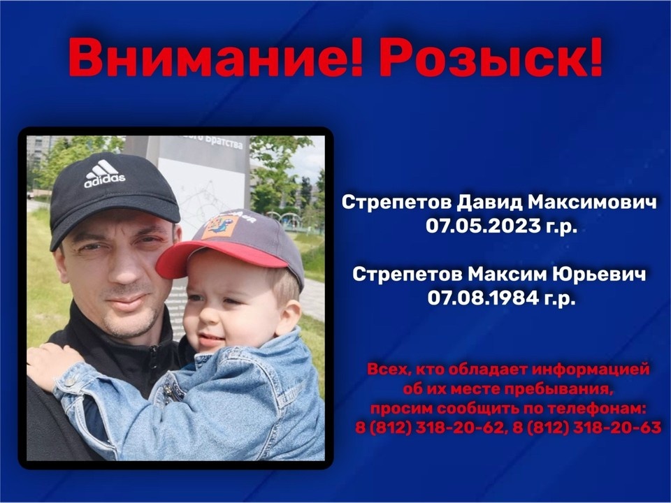    Мужчина скрывает ребенка от матери и судебных приставов. Фото: ГУ ФССП по СПб