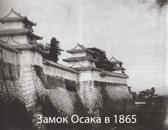 Резиденция Сегуна