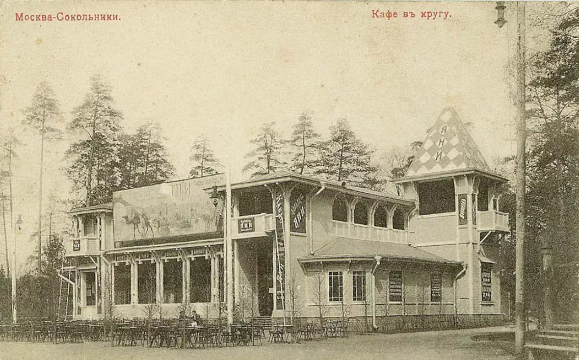 Кафе "Яни" в Сокольниках