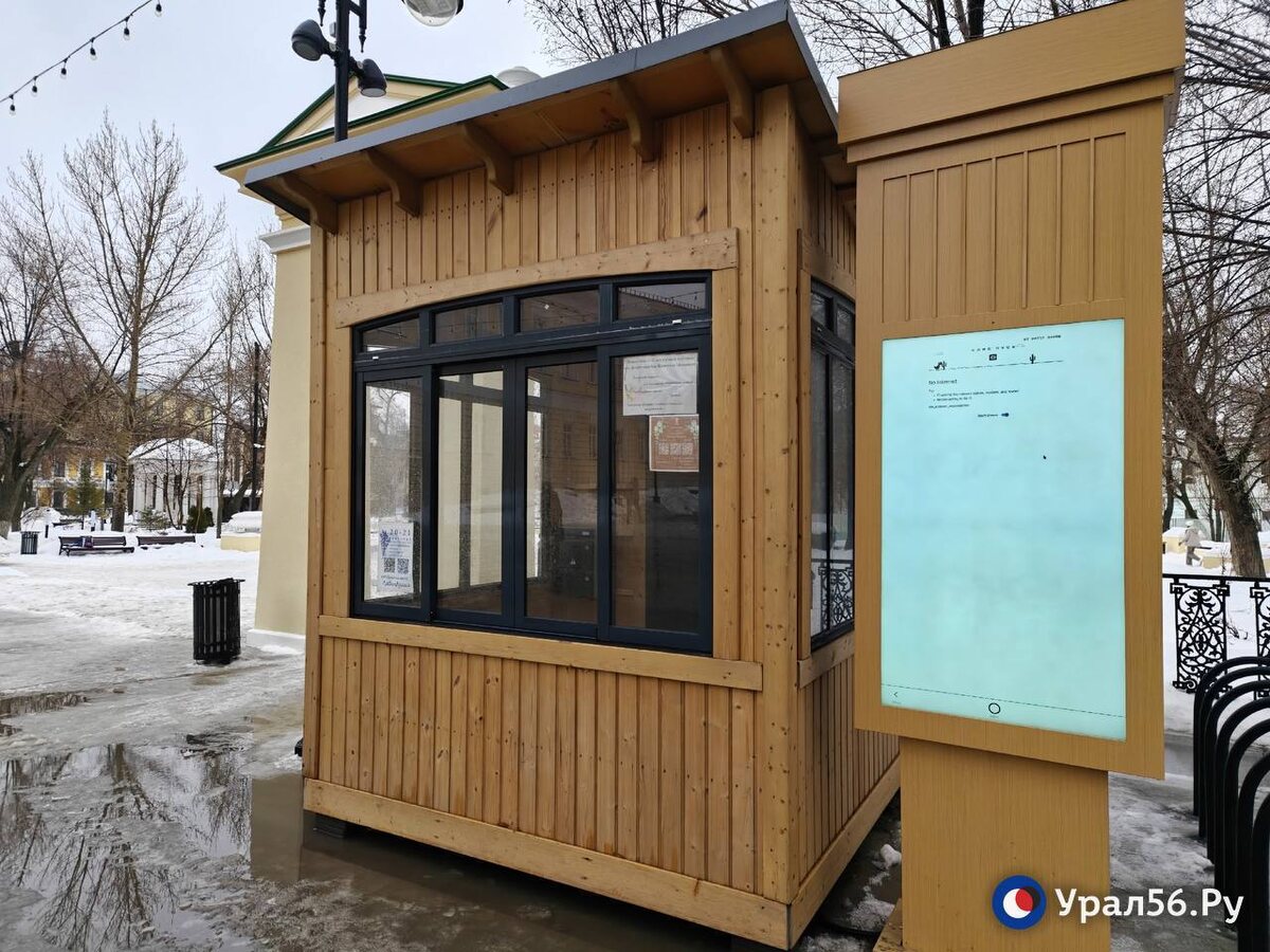    Восемь киосков одним лотом: В Оренбурге планируют сдать в аренду новые объекты на Советской и у «Тропы здоровья»