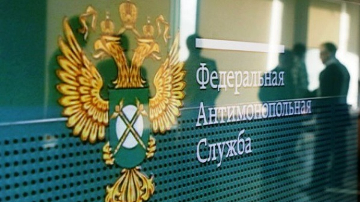 В 2026 году ФАС не собирается отпускать ситуацию на самотек
