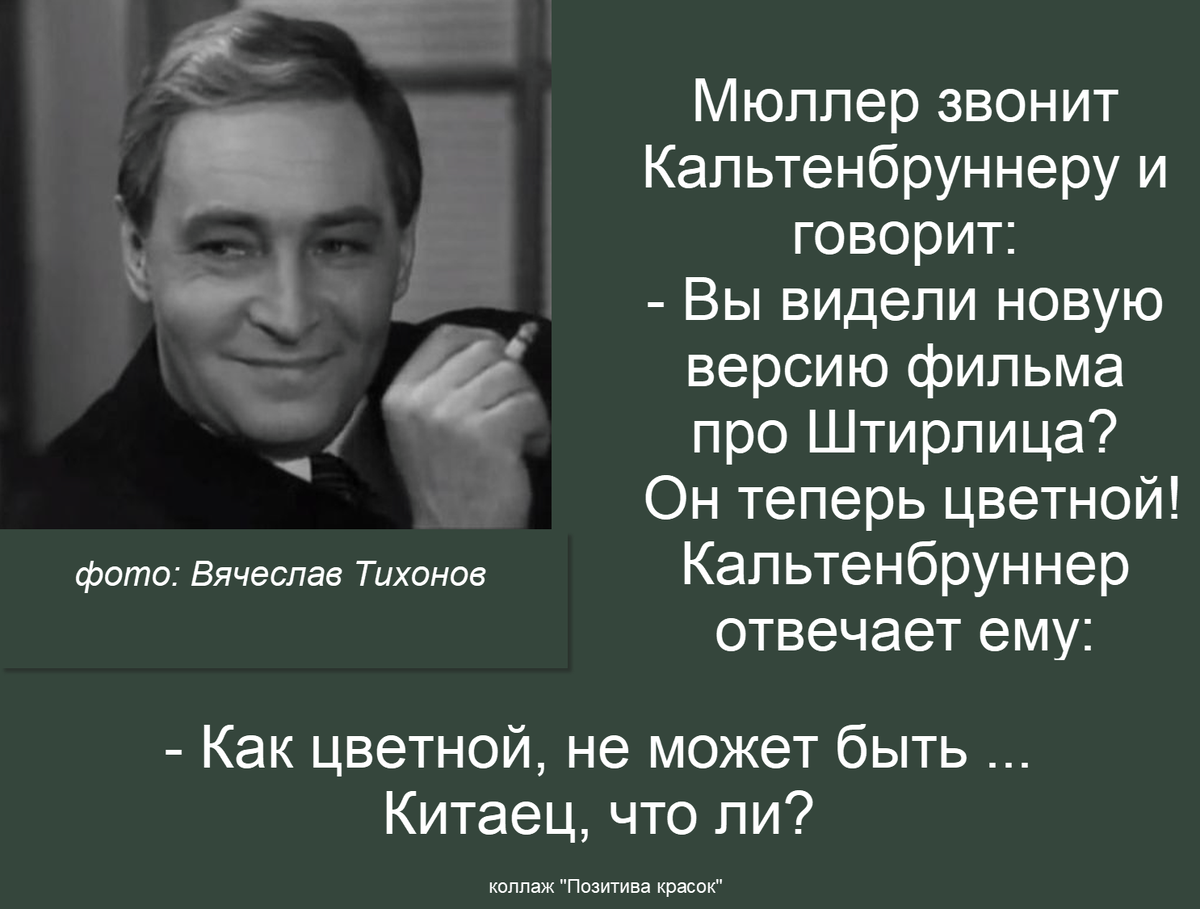 коллаж "Позитива красок" на фото Вячеслав Тихонов