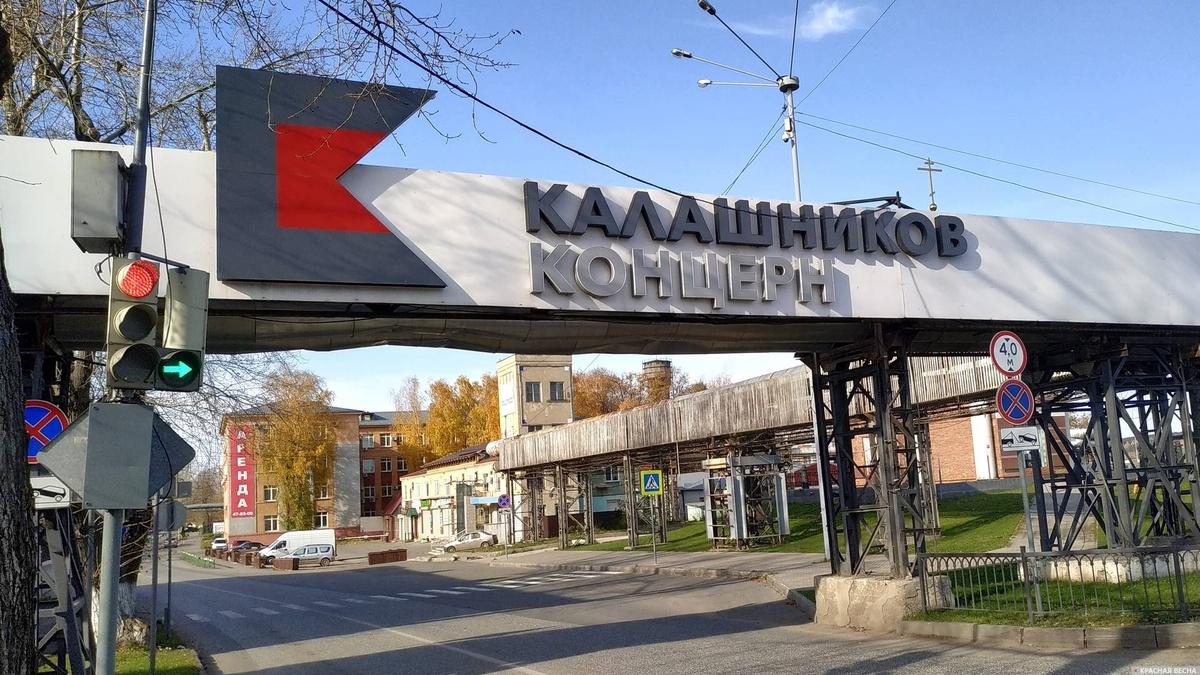     Концерн «Калашников». Въезд на производственную территорию   
Александр Ившин © ИА Красная Весна