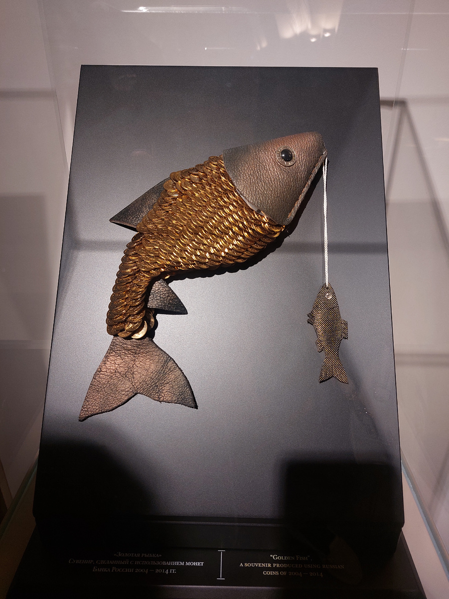 Рыбка из музея денег в Санкт-Петербурге