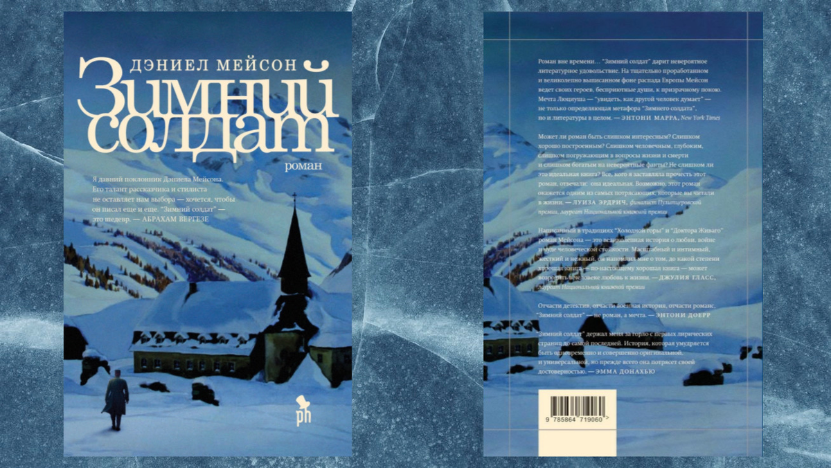 Издательство Фантом Пресс. 416 страниц.