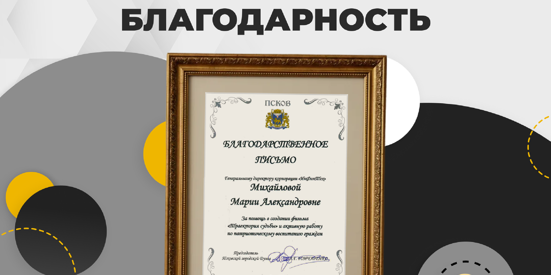 БЛАГОДАРНОСТЬ ПРЕДСЕДАТЕЛЯ ДУМЫ: RC GROUP ПРОДОЛЖАЕТ МИССИЮ ПОДДЕРЖКИ УЧАСТНИКОВ СВО