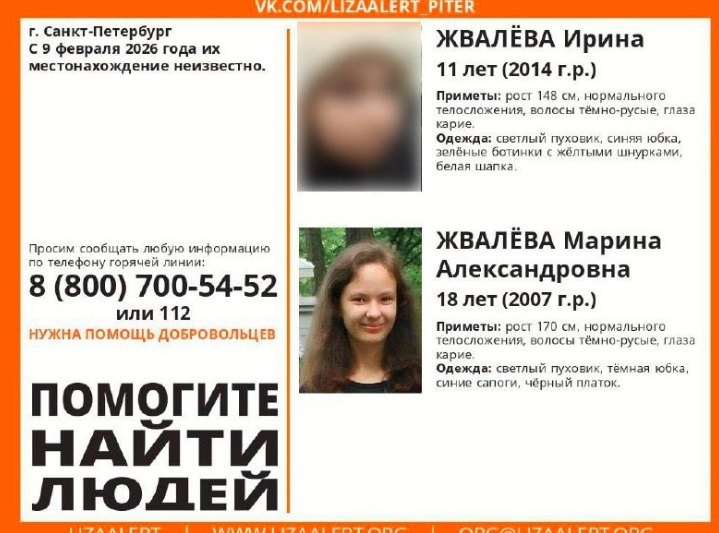 Фото: "ЛизаАлерт"