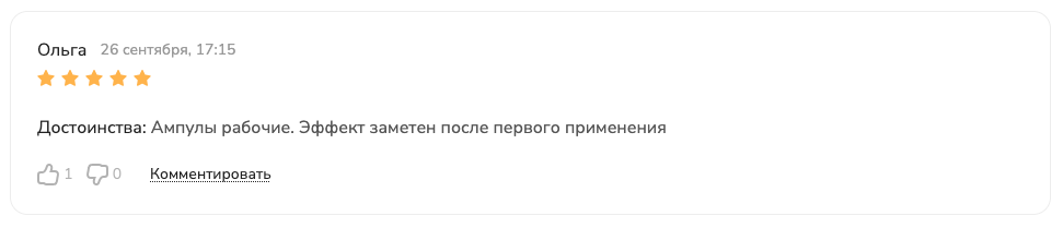 Отзыв клиента на сыворотку BOTANIC TRICOLOGY DETOX TREATMENT от Tahe Cosmetics на сайте smartcosmet.ru