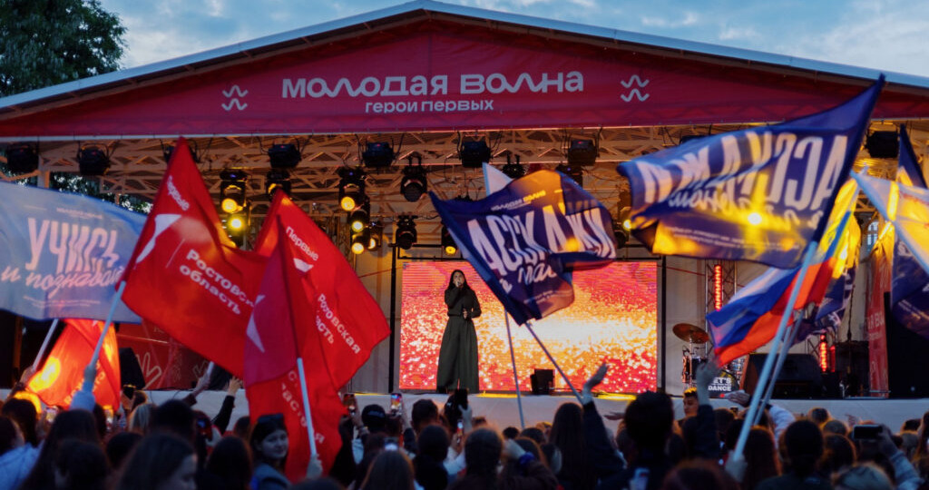 На Дону открылась регистрация на юбилейный форум «Молодая волна»