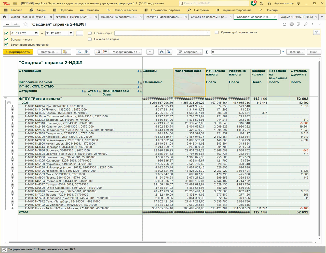 В сводной справке 2-НДФЛ видно что остались долги по удержанному подоходному налогу