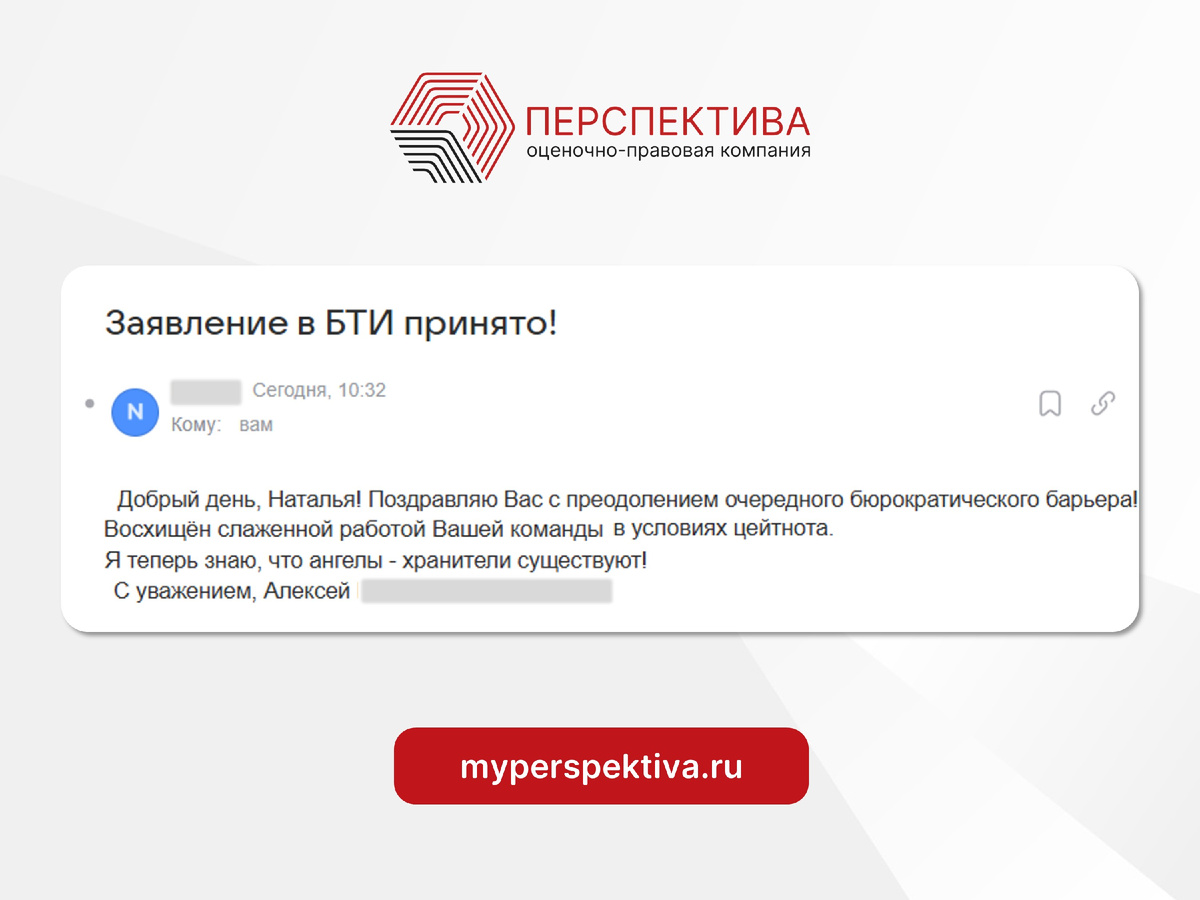 Отзыв клиента