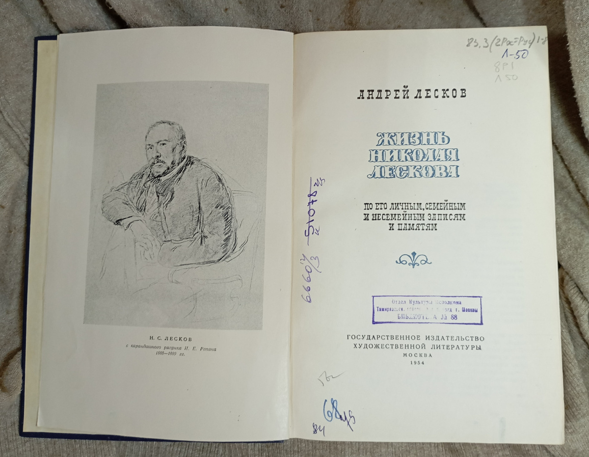 Фотография автора