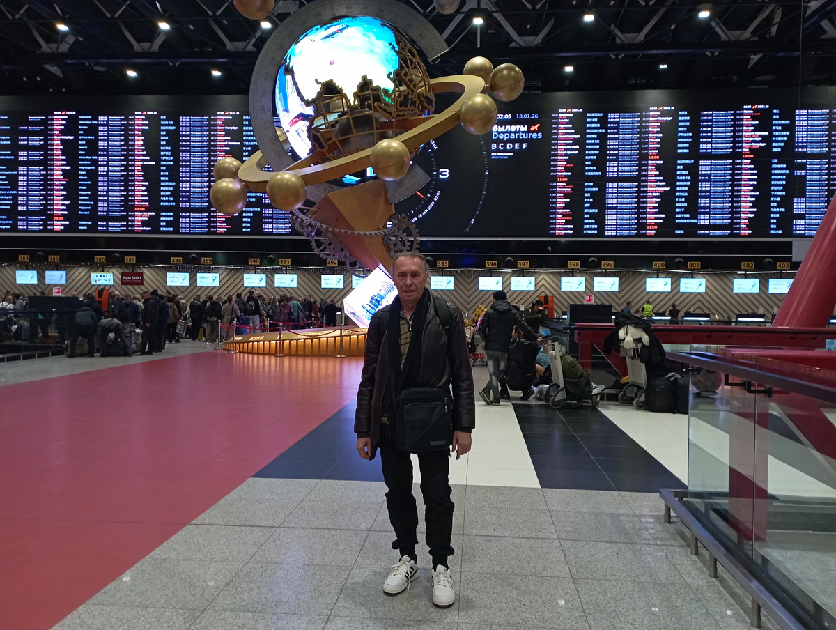 Шереметьево