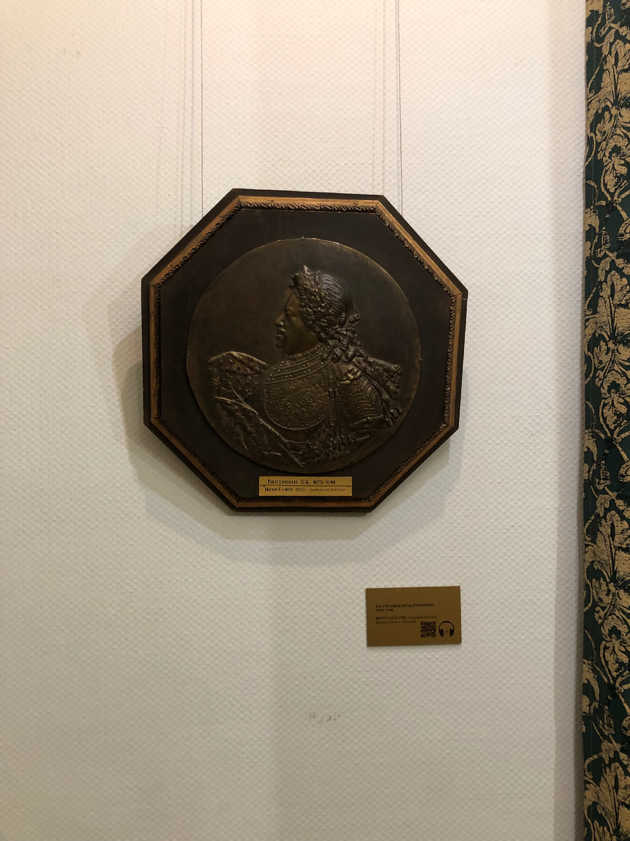 Бронзовый барельеф Петра I. Бартоломео Карло Растрелли. Фото автора.