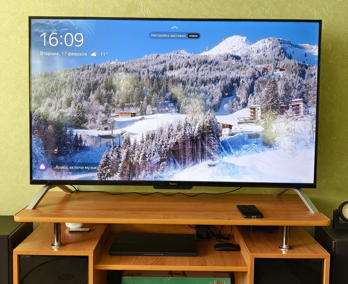 Именно мной купленный ТВ