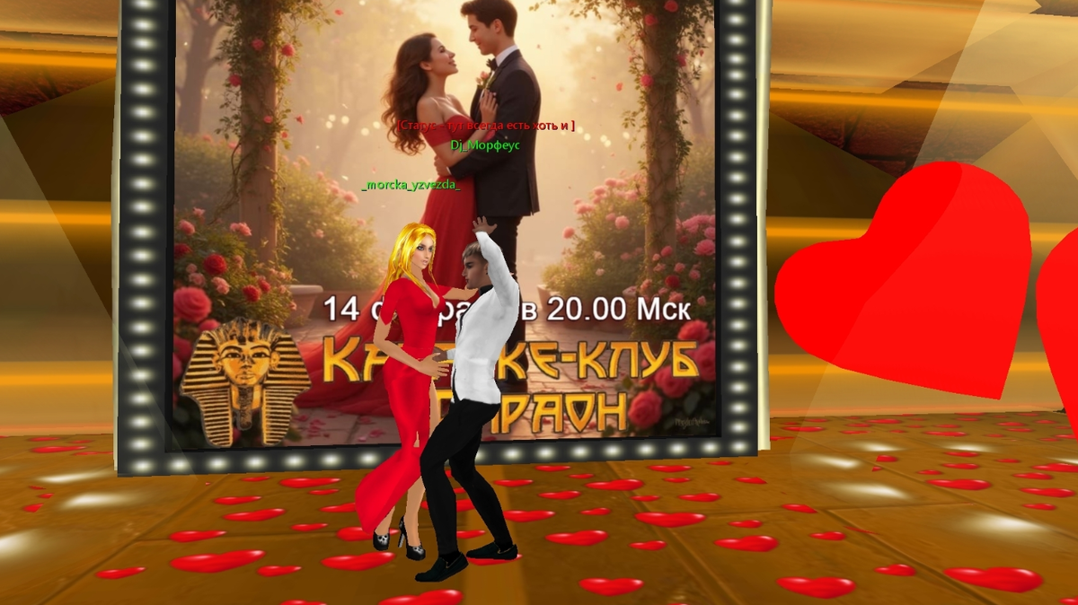 Использованы фотоматериалы из группы Караоке LoveCity 3D https://vk.com/karaoke3d