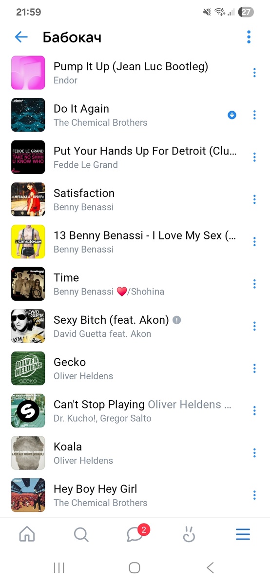 Новый плейлист для тренировки.